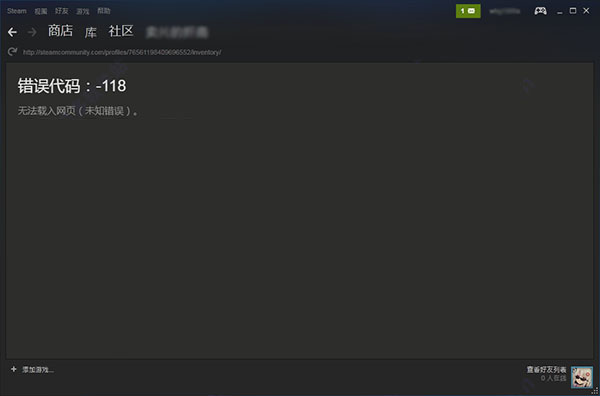 steamcommunity 302下载 steamcommunity 302 V2(steam118错误修复工具) v12.1.25 免装版