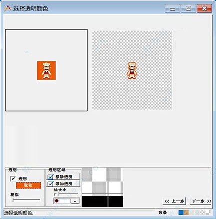 picture to icon 破解版下载 picture to icon(ico图标制作工具) v3.x 绿色汉化特别版(附注册码+教程)