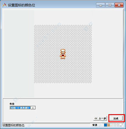 picture to icon 破解版下载 picture to icon(ico图标制作工具) v3.x 绿色汉化特别版(附注册码+教程)