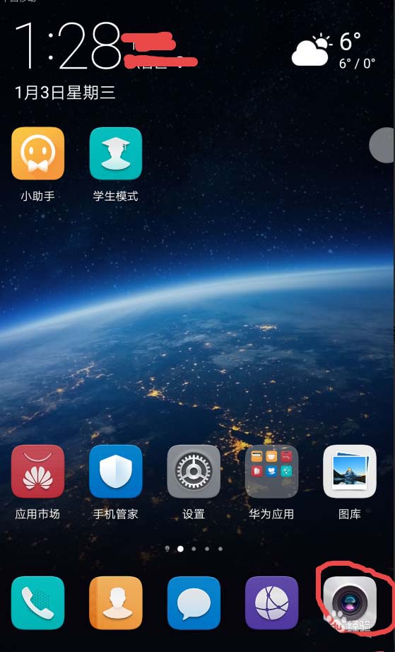 华为有声照片的拍摄方法1
