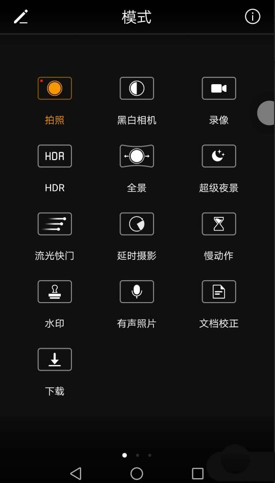 华为有声照片的拍摄方法5