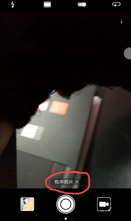 华为有声照片的拍摄方法9