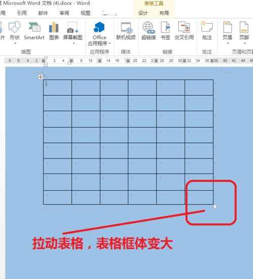 word制作会议签到表的教程