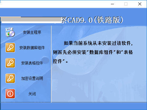 理正勘察9.0下载(32位/64位) 免费版