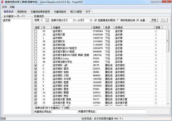 巅峰电商运营工具箱吾爱专版 v1.0.0.7 中文绿色免费版(含淘口令解密功能)