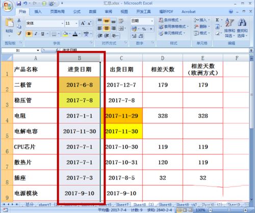 excel2007格式刷使用技巧分享