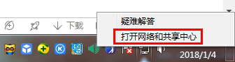 wifi共享精灵启动失败提示错误5023怎么办2