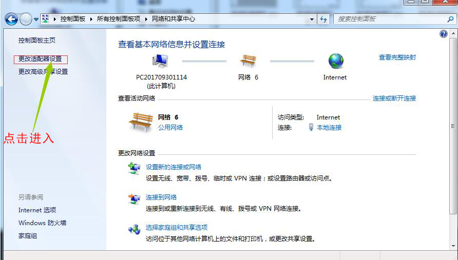 wifi共享精灵启动失败提示错误5023怎么办3