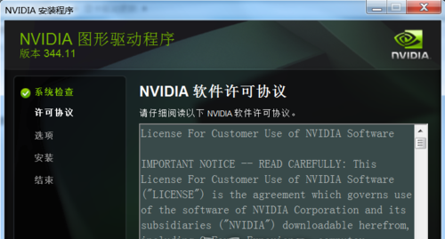 win7NVIDIA安装程序失败怎么办 win7无法成功安装NVIDIA显卡驱动