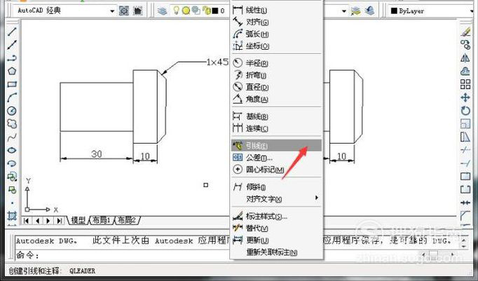 autoCAD单引线的使用方法