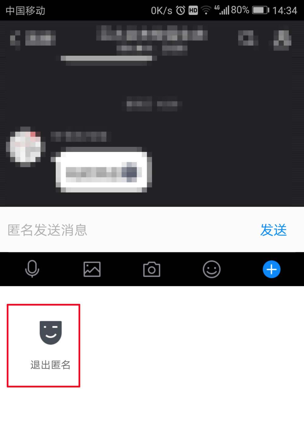 TIM匿名聊天在哪里? TIM匿名聊天的方法_手机软件_脚本之家