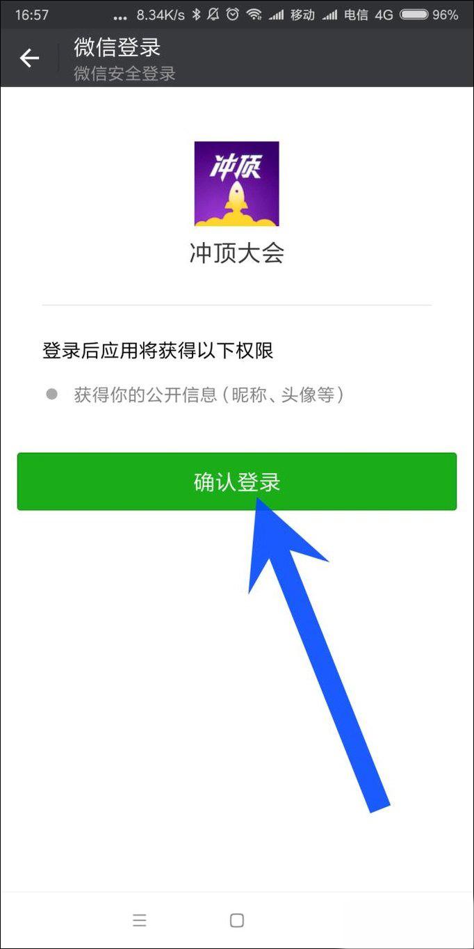 冲顶大会怎么玩的？冲顶大会如何答题？