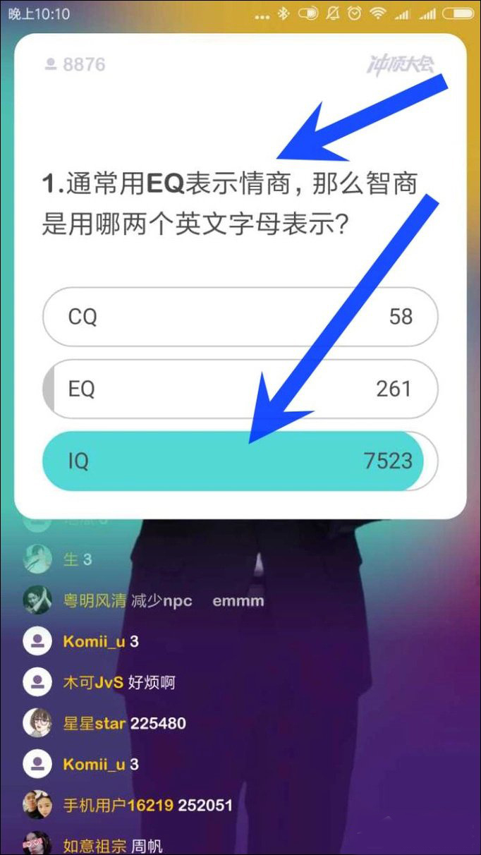 冲顶大会怎么玩的？冲顶大会如何答题？