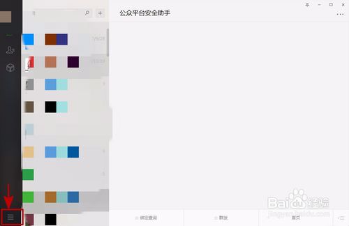 微信电脑版怎么删除小视频？微信电脑版删除小视频教程