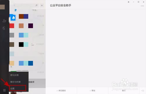 微信电脑版怎么删除小视频？微信电脑版删除小视频教程