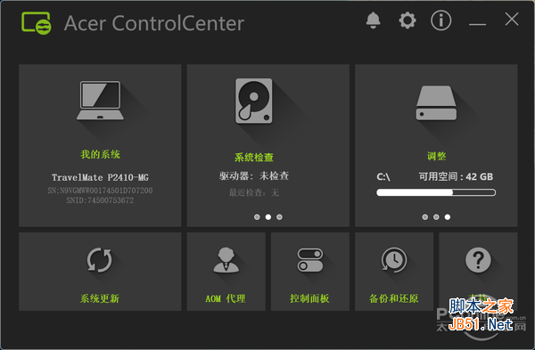Acer ControlCenter