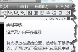 Win7系统下CAD鼠标中键不能平移的解决方案