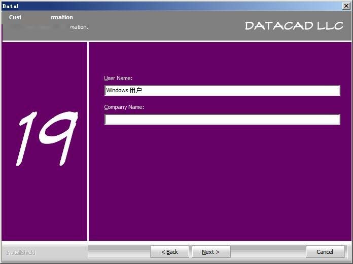 DataCAD(CAD设计软件)