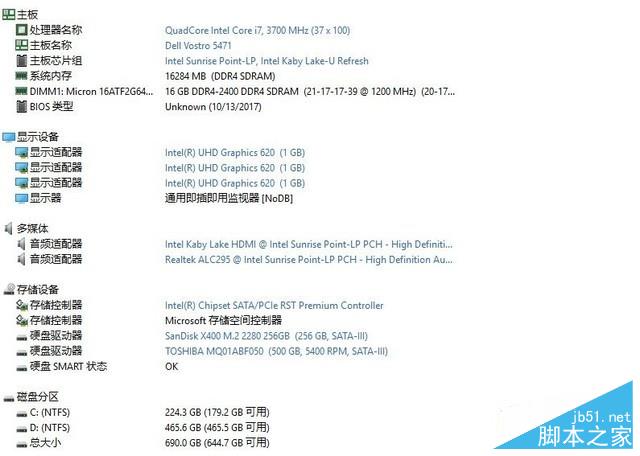 颜值更高性能更强 戴尔成就5471评测 