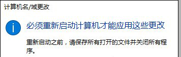 Win10系统如何加入工作组？加入/修改工作组需要怎么设置？