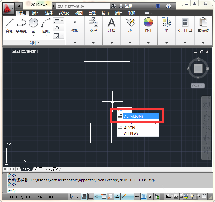CAD两个矩形怎么缩放对齐? CAD缩放对齐的教程