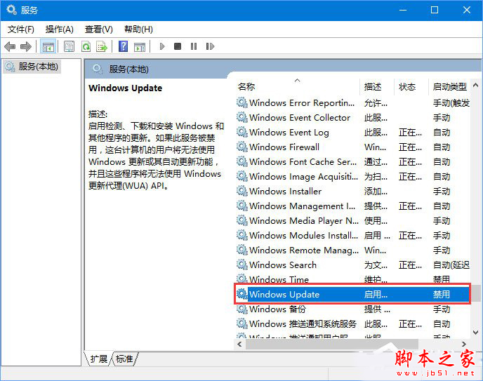 Win10更新失败报错“0xc0000005”怎么解决？