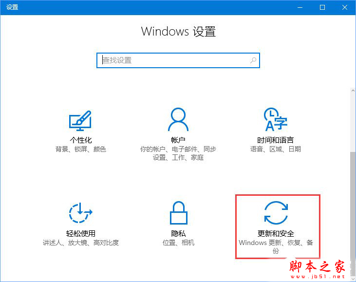 Win10更新失败报错“0xc0000005”怎么解决？