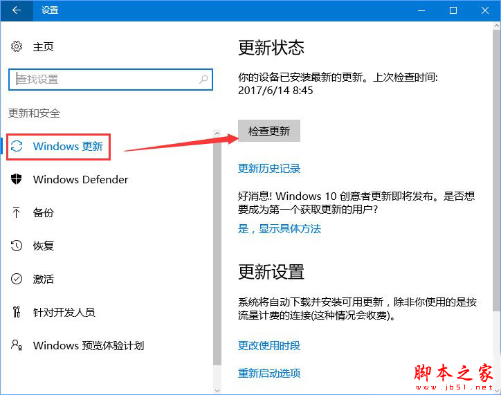 Win10更新失败报错“0xc0000005”怎么解决？