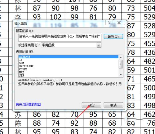 excel中使用函数进行平均值计算的设置方法