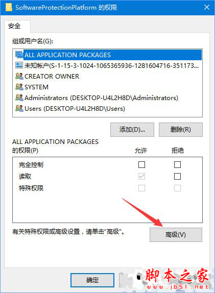 Win10正式版激活失败报错“0xc004F012”如何解决？