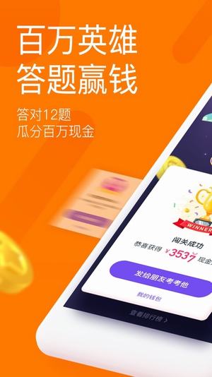 直播答题怎么玩？直播答题app赚钱详细教程