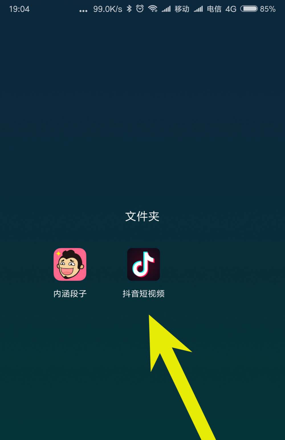 抖音短视频app怎么参与百万英雄答题赢钱活动