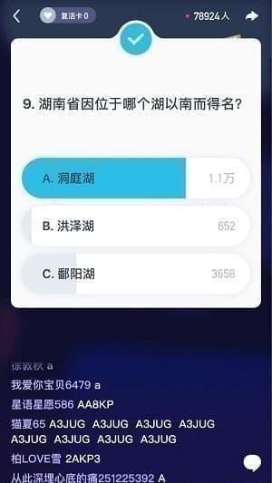 黄金十秒有哪些题目？黄金十秒题库答案大全