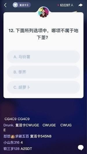 黄金十秒有哪些题目？黄金十秒题库答案大全