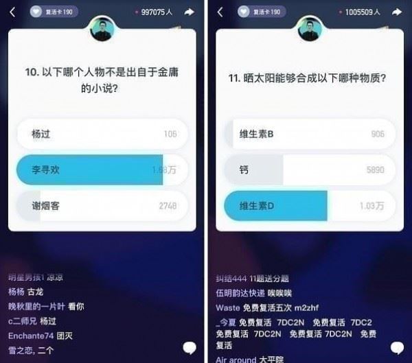 黄金十秒有哪些题目？黄金十秒题库答案大全