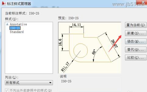 电气工程师CAD 2010怎样打开和新建标注样式管理器