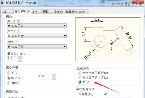 电气工程师CAD 2010怎样打开和新建标注样式管理器