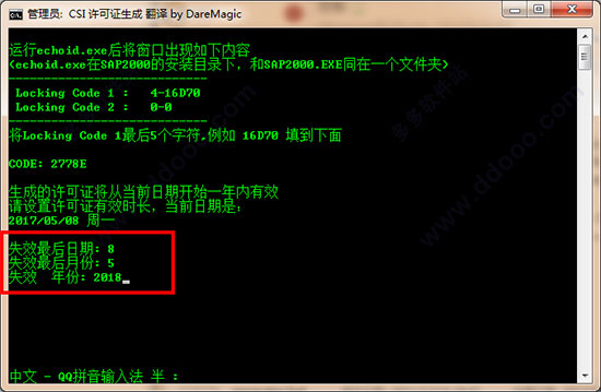 sap2000 v15破解版下载 SAP2000(结构分析和设计软件) v15.1.0 中文特别版(注册机+汉化补丁+安装教程)