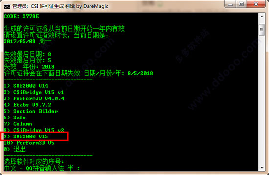 sap2000 v15破解版下载 SAP2000(结构分析和设计软件) v15.1.0 中文特别版(注册机+汉化补丁+安装教程)