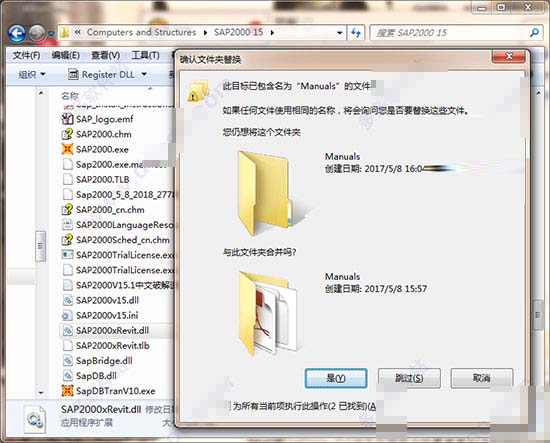 sap2000 v15破解版下载 SAP2000(结构分析和设计软件) v15.1.0 中文特别版(注册机+汉化补丁+安装教程)