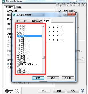 电气工程师CAD 2010如何添加自定义图案填充图形