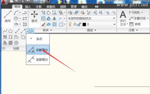 电气工程师CAD 2010定数等分功能使用教程