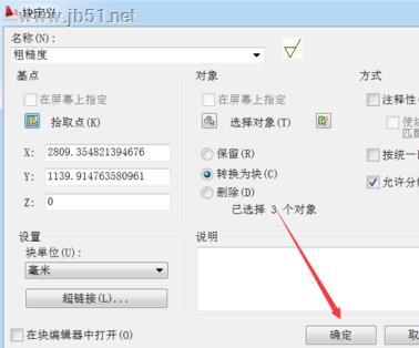 电气工程师CAD 2010如何创建临时块？