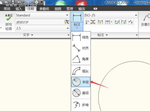 电气工程师CAD 2010如何标注圆的半径与直径