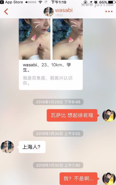 在探探里面查看聊天记录的详细教程(图文)