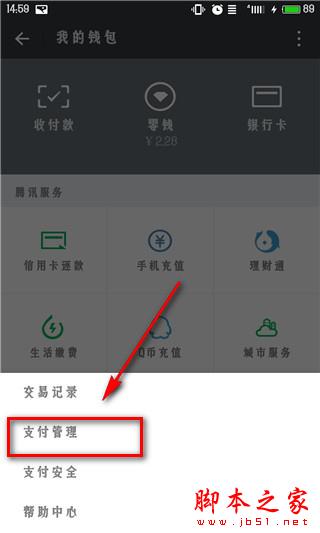 微信延时到账有什么用 微信延时到账怎么设置