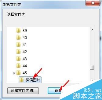 微信电脑版怎么批量保存图片？微信电脑版批量保存图片教程