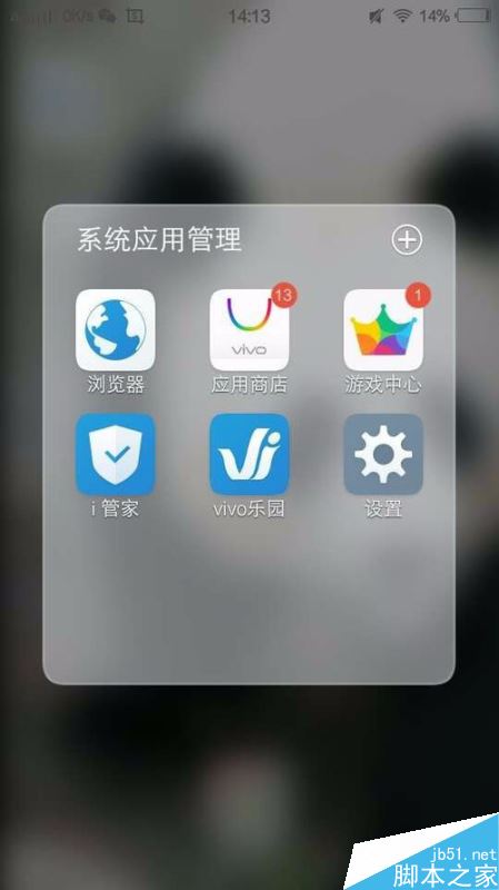 vivo手机怎么显示网速？vivo手机显示实时网速教程