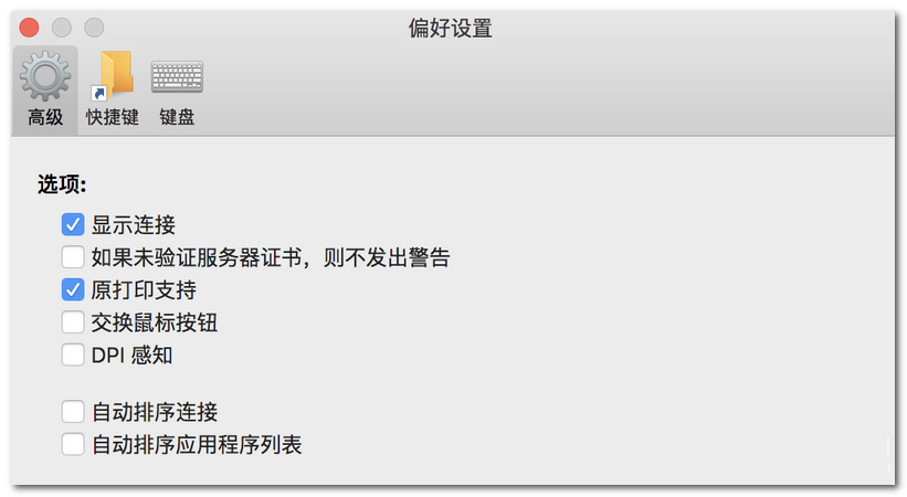 Parallels Client for Mac (远程控制软件)