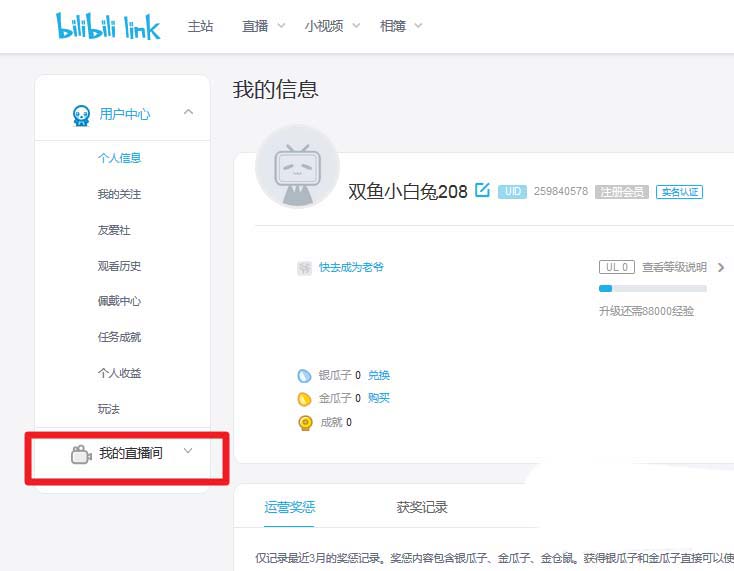 obs b站直播设置教程